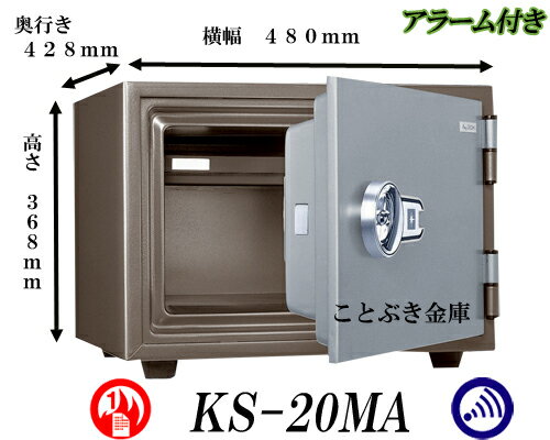 ◆KS-20MA限定★お振込なら送料無料キャンペーン★アラーム付き 新品　マグネットロック…...:kotobukikinko:10000917