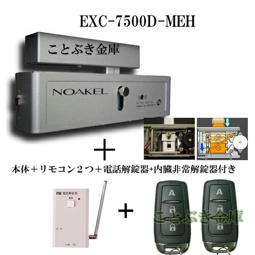 ◆送料無料◆newノアケルEXC-7500D-premium限定価格 ポイント2倍キャンペーン プレ...:kotobukikinko:10000986