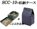◆送料無料◆SCC-10と収納ボックスのセット 新品コインカウンター硬貨計数機 手動小型硬貨選別機 小型ポータブル硬貨計数機 軽くて小さいのでどこでも使えます。金種別合計金額・枚数表示 金種混合でも計算OK 電源不要でどこでも使えます-s