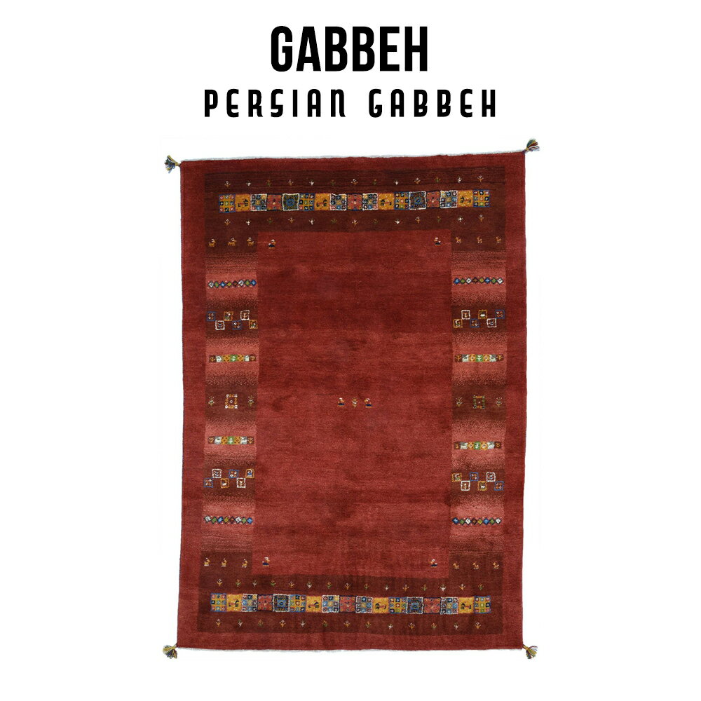 【ポイント5倍】ペルシャンギャッベ ラグ マット 高級 ラグマット ギャッベ じゅうたん ギャベ ギャッペ 赤 カーペット ウール イラン ウールラグ オールシーズンラグ おしゃれカーペット 手織りカーペット ペルシャ 絨毯 おしゃれなカーペット