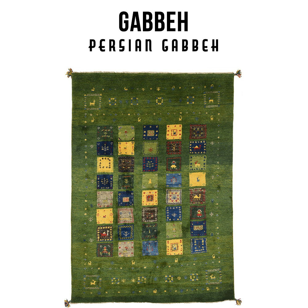 ★ペルシャンギャッベ ラグ マット カーペット ウール 手織 ギャッベ ラグマット イラン ペルシャ 玄関 ペルシャ絨毯 床の敷物 手織りラグ ウール敷物 高級 ギャベ 高級ラグ 手織り絨毯 ウールカーペット オールシーズン