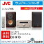 【アウトレット】 【全国送料無料】JVC ウッドコーンコンポEX-N70原音探求 高音質2ウェイウッドコーンスピーカーK2 K2テクノロジー コンパクトコンポ デジタルアンプビクタースタジオコトスクエア