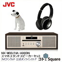 全国送料無料 JVC NX-W30 Bluetooth搭載 ワンボディ コンパクトコンポ & HA-S88BN ノイズキャンセリングワイヤレスヘッドホン セット スマホ接続 CD USB ワイドFM 敬老の日 ギフト プレゼント 年末年始 福袋