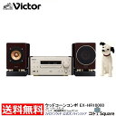 【楽天1位!特別限定商品】 Victor ビクター プレミアム ウッドコーンコンポ スピーカースタンド ニッパー置物セット EX-HR10000 | 原音探求 オーディオ ミニコンポ 高 音質 フルレンジスピーカー ウッドコーンスピーカー cd スマホ USB bluetooth スピーカー デジタルアンプ
