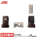 【全国送料無料】 JVC ウッドコーンコンポ EX-NW1 | コンパクトコンポ Bluetooth NFC PC入力 ハイレゾ再生 高 音質 ウッドコーンスピーカー 高音質 デジタルアンプ スマホ スマートフォン USB スピーカー iphone android ジェーブイシー jvc