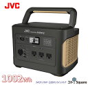 JVC ポータブル電源 jvc BN-RB10-C jackery 大容量 278,400mAh/1,002Wh 家庭用 蓄電池 大画面液晶 正弦波 AC(1000W 瞬間最大2,000W))/DC/USB出力 シガーソケット出力 日本 品質 車中泊 キャンプ アウトドア 防災グッズ 停電時 災害 非常用電源 2年保証 テレワーク 在宅