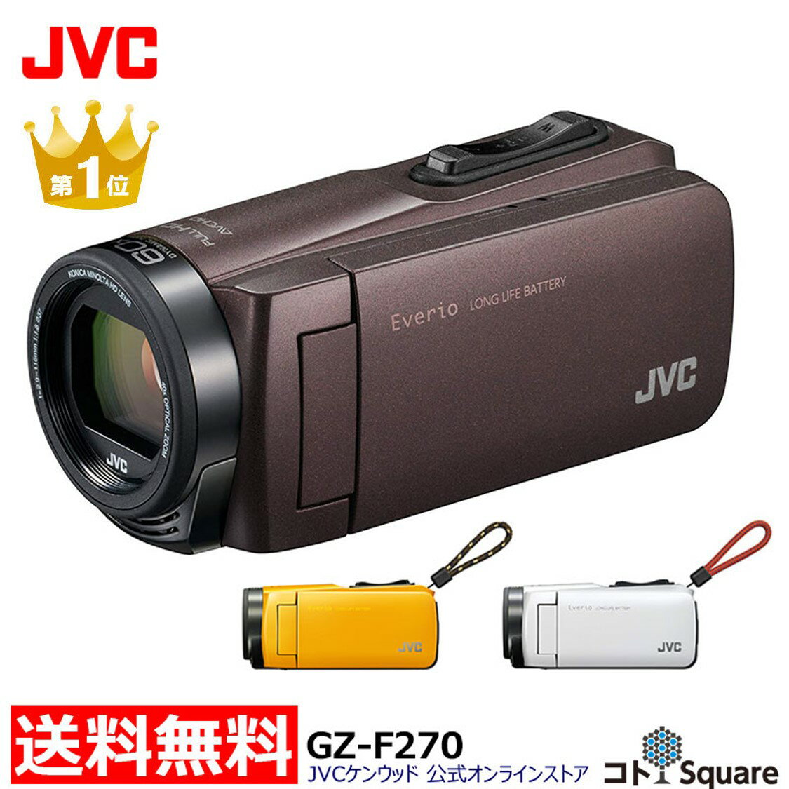 楽天ランキング1位 【アウトレット】 JVC Everio 60倍ズーム 32GB GZ-F270 | 耐衝撃 耐低温 手振れ お祝い 記念