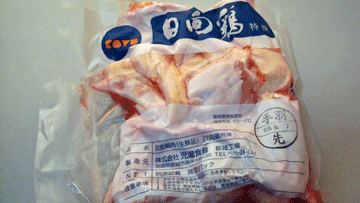 日向鶏手羽先　1kg