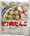 とり肉だんご 1kg