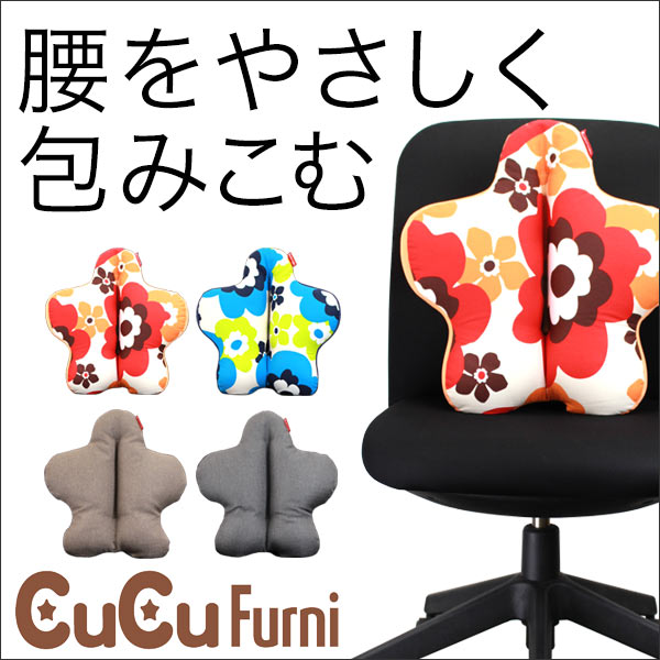 送料無料 「キュッキュッ ファーニ 腰用クッション」【腰痛 クッション オフィス 腰痛対策…...:kotubanshop:10000371