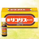 【第2類医薬品】全薬工業株式会社 新リコリス「ゼンヤク」20ml×12【この商品は注文後のキャンセルができません】【北海道・沖縄は別途送料必要】