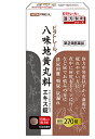 【第2類医薬品】本草製薬株式会社『ビタトレール漢方