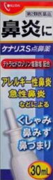 【第2類医薬品】【本日楽天ポイント4倍相当】<strong>奥田製薬</strong>株式会社『JF　ケナリスS<strong>点鼻薬</strong>　30ml』【RCP】【北海道・沖縄は別途送料必要】【CPT】