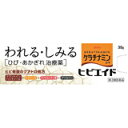 【第3類医薬品】興和新薬株式会社『ケラチナミンコーワ ヒビエイド 35g』【北海道・沖縄は別途送料必要】