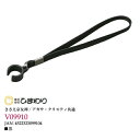 株式会社ひまわり『ステッキ用 ワンタッチストラップ 合皮 黒 V09910』【ささえ京友禅・アガサクリスティ共通オプション品】【北海道・沖縄は別途送料必要】
