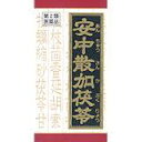 【第2類医薬品】クラシエ安中散加茯苓エキス錠(旧商品名 安中...