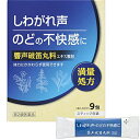 【第2類医薬品】北日本製薬株式会社響声破笛丸料エキス顆粒KM ( 9包 )(きょうせいはてきがん・キョウセイハテキガン)【北海道・沖縄は別途送料必要】