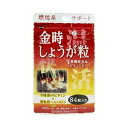 【11/25(水)限定! 5%OFFクーポン配布中 24時間限定!】株式会社ファイン金時しょうが粒(250mg×84粒)×9個セット