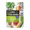 【7/9まで 1万円以上購入で300円OFFクーポン配布中】【発P】アサヒフード&ヘルスケア アサヒビール酵母と48種の発酵植物270粒【北海道・沖縄は別途送料必要】