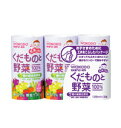 【発P】和光堂株式会社元気っち! くだものと野菜 7ヶ月頃~125ml×3本【北海道・沖縄は別途送料必要】