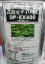 オオバコ種皮末400mgでお腹スッキリ!ドラッグピュア 高濃度サイリウムDP・EX400240カプセル 3個セット