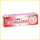 【第2類医薬品】クラシエ薬品株式会社ベルクリーンS軟膏 25g【北海道・沖縄は別途送料必要】