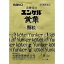 【第2類医薬品】佐藤製薬ユンケル黄帝顆粒 32包