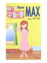 【発P】昭和製薬朝の宅配便 NewMAX 5gx24ティーバッグ【健康食品】【北海道・沖縄は別途送料必要】