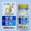 送料無料【第(2)類医薬品】日野薬品工業株式会社 新コデジールS錠 54錠×3<せき・たんに。ヒガンバナエキス(セキサンエキス)配合の鎮咳去痰薬>【北海道・沖縄は別途送料必要】 4,800円