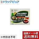 【メール便で送料無料 ※定形外発送の場合あり】【開封】【特定保健用食品】田村薬品工業株式会社ユピテル食物繊維入りほうじ茶 8.3g×30袋 <食後の血糖値が気になり始めた方に>【神戸たんぽぽ薬房】