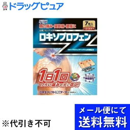 【第2類医薬品】【本日楽天ポイント4倍相当】【メール便で送料無料 ※定形外発送の場合あり】大昭製薬株式会社ロキエフェクトLXテープ 7枚【RCP】（<strong>ロキソニン</strong>　<strong>ロキソニン</strong>テープと同成分　<strong>ジェネリック</strong>）