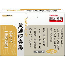 【第2類医薬品】【本日楽天ポイント4倍相当】東洋<strong>漢方</strong>製薬株式会社　ビタトレール　黄連解毒湯エキス顆粒製剤　30包入＜鼻出血、不眠症、ノイローゼ、胃炎、二日酔、血の道症、めまい、どうき＞＜ビタトレールの<strong>漢方</strong>製剤＞(<strong>オウレン</strong>ゲドクトウ／15番)