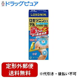 【第2類医薬品】【本日楽天ポイント4倍相当】【定形外郵便で送料無料】第一三共ヘルスケア株式会社　<strong>ロキソニン</strong>EX<strong>ゲル</strong> 25g＜辛い痛みの芯まで直接浸透＞＜速乾・クールタイプ＞＜鎮痛消炎薬＞【セルフメディケーション対象】【TK140】