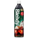 味の素AGF株式会社「ブレンディ(R) 」ボトルコーヒー 無糖 900ml×12個セット【たんぽぽ薬房】【■■】