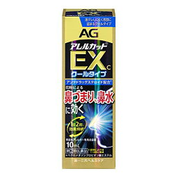 【第(2)類医薬品】第一三共ヘルスケア株式会社　AGアレルカットEXc〈季節性<strong>アレルギー</strong>専用〉10ml＜ベクロメタゾンプロピオン酸エステル(ステロイド)配合。<strong>点鼻薬</strong>＞【セルフメディケーション対象】(要6-10日間)(キャンセル不可商品)【CPT】