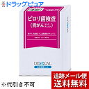 【追跡メール便にて送料無料でお届け】株式会社リージャー『DEMECAL(デメカル)血液検査キット●ピロリ菌検査キット』(この商品は注文後のキャンセルができません)