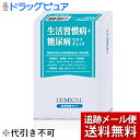 【追跡メール便にて送料無料でお届け】株式会社リージャー『DEMECAL(デメカル)血液検査キット●生活習慣病+糖尿病セルフチェック』(この商品は注文後のキャンセルができません)