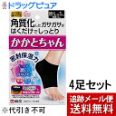 【追跡メール便にて送料無料でお届け】【☆】桐灰化学工業株式会社かかとちゃん黒 M-L(24-27cm) 4足セット