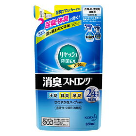 花王株式会社【衣類・布・空間用 消臭剤】リセッシュ＜尿臭・体臭に効く＞除菌EX 消臭ストロング ［つめかえ用］ 320ml(この商品は注文後のキャンセルができません)