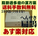 【第2類医薬品】【あす楽12時まで】脂肪過多症によ