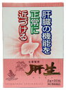 【第2類医薬品】【あす楽17時まで】【ただいま奉仕中!おまけ付き】急・慢性肝炎・肝臓肥大建林松鶴堂 肝生(かんせい)90包:漢方薬(1か月分)【ご購入前に体質などをご相談くださいませ。】【RCP】【YDKG-k】