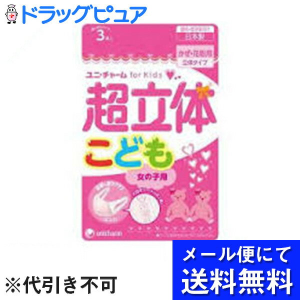 yǐՃ[ւɂđł͂z@jE`[В̃}XN ǂE̎qp 3yۂۖ[z