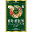 【追跡メール便にて送料無料でお届け】 株式会社ファイン 酵母×酵素219×コーヒークロロゲン酸ダイエット 45g(300mg×150粒)【栄養補助食品】【たんぽぽ薬房】