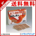 【ポイント10倍!要エントリー】【第3類医薬品】【☆】【追跡...