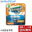 【追跡メール便にて送料無料でお届け】 P&Gジレット フュージョン 5+1 プログライド フレックスボール パワー 替刃 4個入【たんぽぽ薬房】