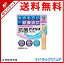 【第2類医薬品】【追跡メール便にて送料無料でお届け】 大正製薬株式会社『抗菌アイリス使いきり 18本入』【たんぽぽ薬房】