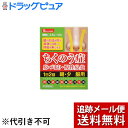 【第2類医薬品】【追跡メール便にて送料無料でお届け