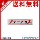 【第3類医薬品】【追跡メール便にて送料無料でお届け】 剤盛堂...