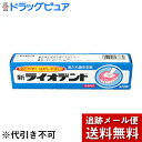 【追跡メール便にて送料無料でお届け】 総入れ歯安定剤 新ライオデント (40g) 1個【たんぽぽ薬房】