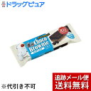 【追跡メール便にて送料無料でお届け】株式会社ブルボン濃厚チョコブラウニーリッチミルク(44g)×9個セット〔夏季(4月ー9月は溶けるので配送休止します)〕【複数の封筒でお届けする場合がございます】【たんぽぽ薬房】